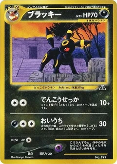 Umbreon