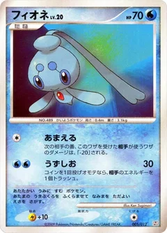Phione