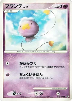 Drifloon - 043/092