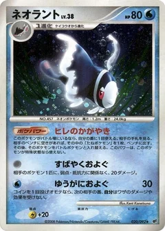 Lumineon
