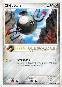 Magnemite