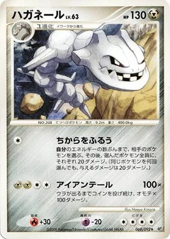 Steelix