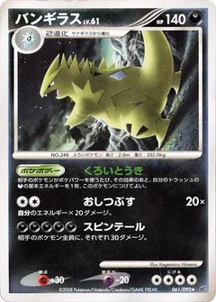 Tyranitar