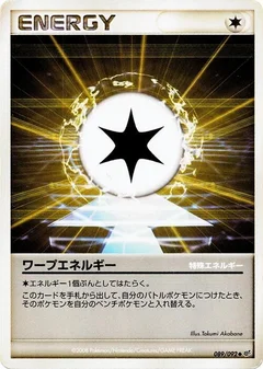Warp Energy