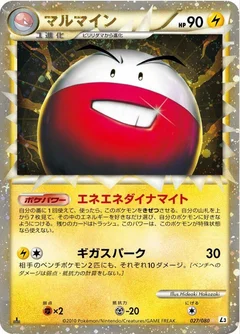 Electrode - 027/080