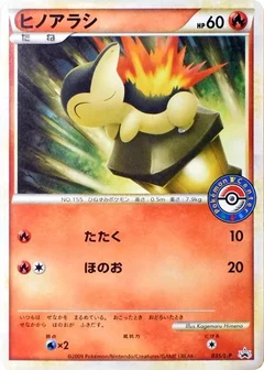 Cyndaquil - 035/L-P