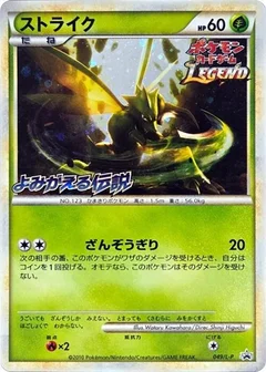 Scyther