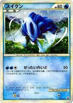 Suicune - 060/L-P