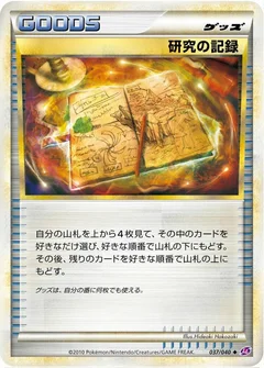 Research Record
