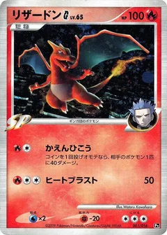 Charizard G