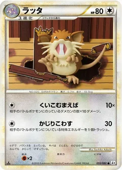 Raticate