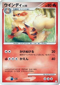 Arcanine