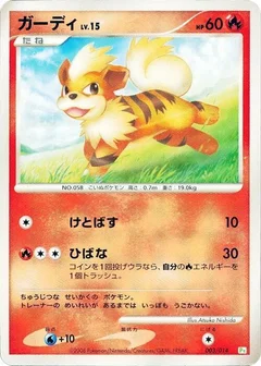 Growlithe