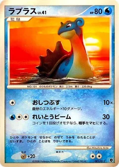 Lapras