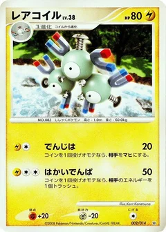 Magneton