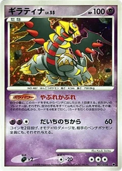Giratina
