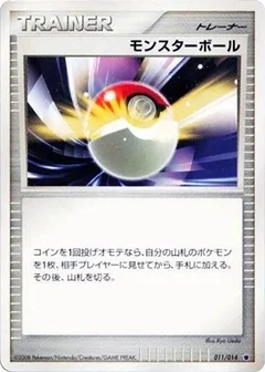 Poke Ball