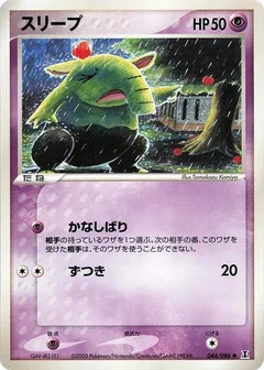 Drowzee