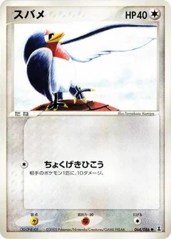 Taillow