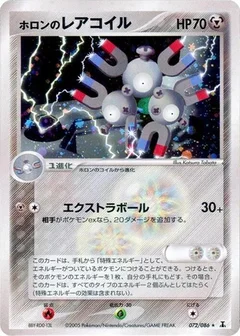 Holon's Magneton