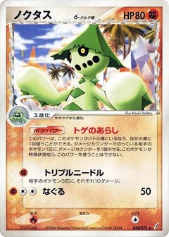 Cacturne (Delta Species)