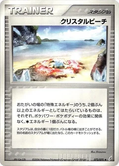 Crystal Beach