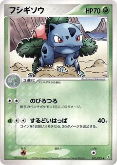 Ivysaur