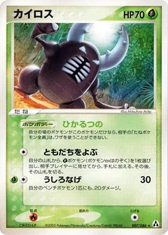 Pinsir