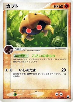 Kabuto