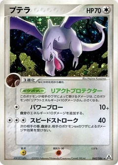 Aerodactyl