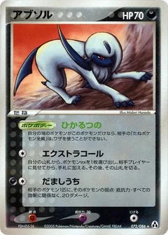 Absol