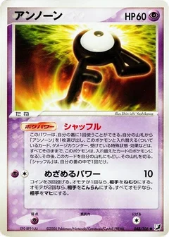 Unown - 048/106