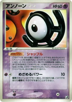 Unown - 061/106