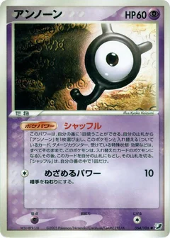 Unown - 064/106