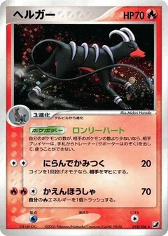 Houndoom