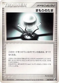 Protective Orb