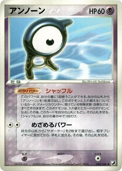 Unown - 043/106