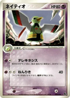 Xatu