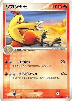 Combusken