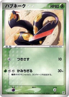 Seviper