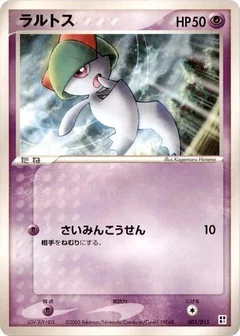 Ralts