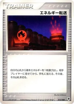 Energy Search