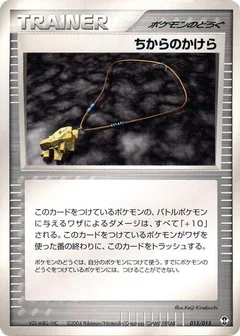 Strength Charm