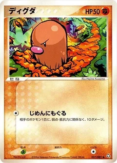 Diglett