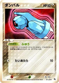 Beldum - 011/019