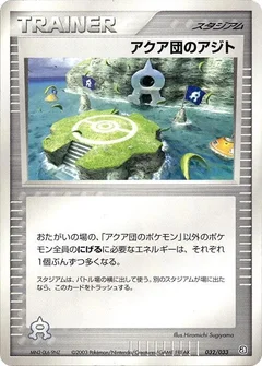 Team Aqua Hideout