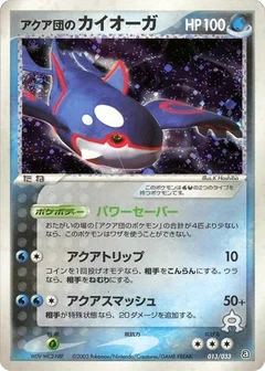Team Aqua's Kyogre