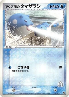 Team Aqua's Spheal - 007/033