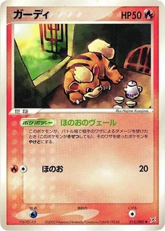 Growlithe