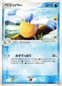 Pelipper